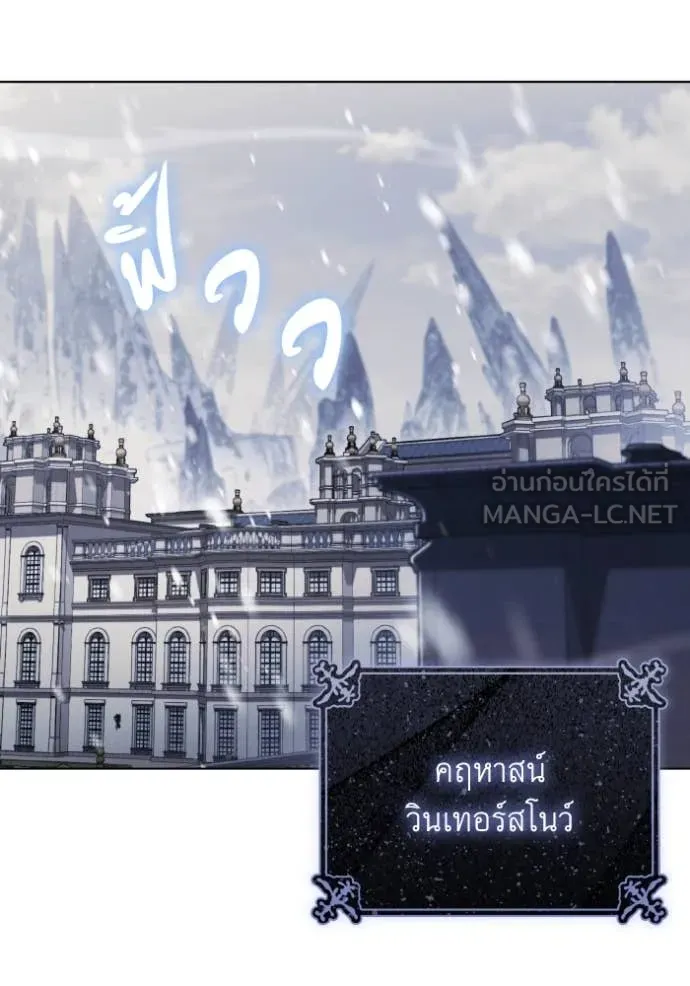 ราชินีจอมมาร ตอนที่ 35 รูปที่ 34