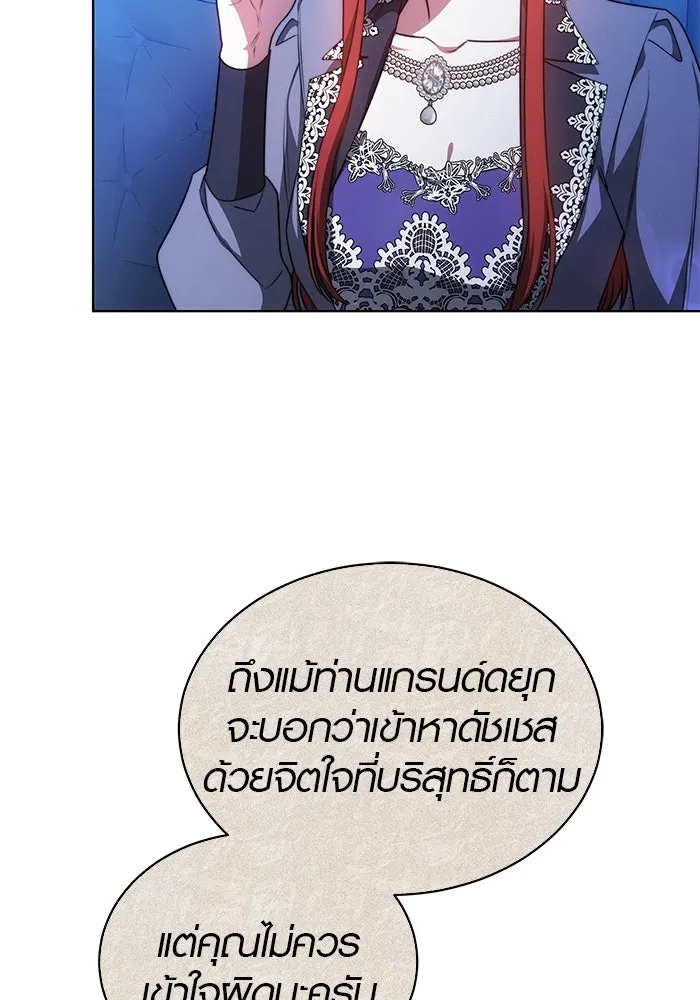 เหตุผลที่ฉันนอกใจ ตอนที่ 24 รูปที่ 7