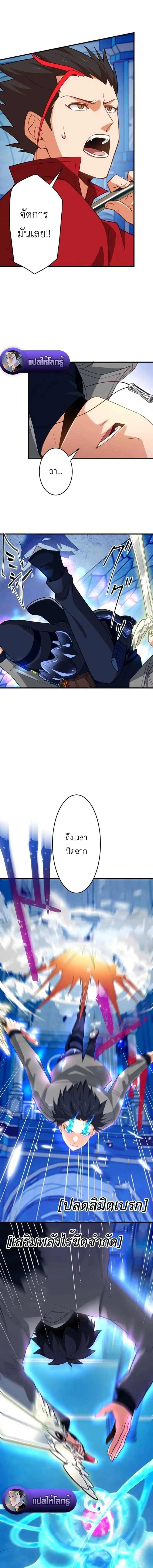 The Akashic Record Which Only I Can Read บ_นท_กจ_กรวาลท_ม_แค_ฉ_นมองเห_น ตอนที่ ตอนที่ 34 รูปที่ 12