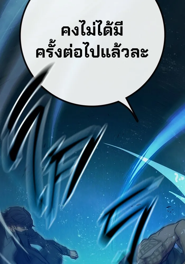 เยาวชนคนคุก ตอนที่ 6 รูปที่ 88