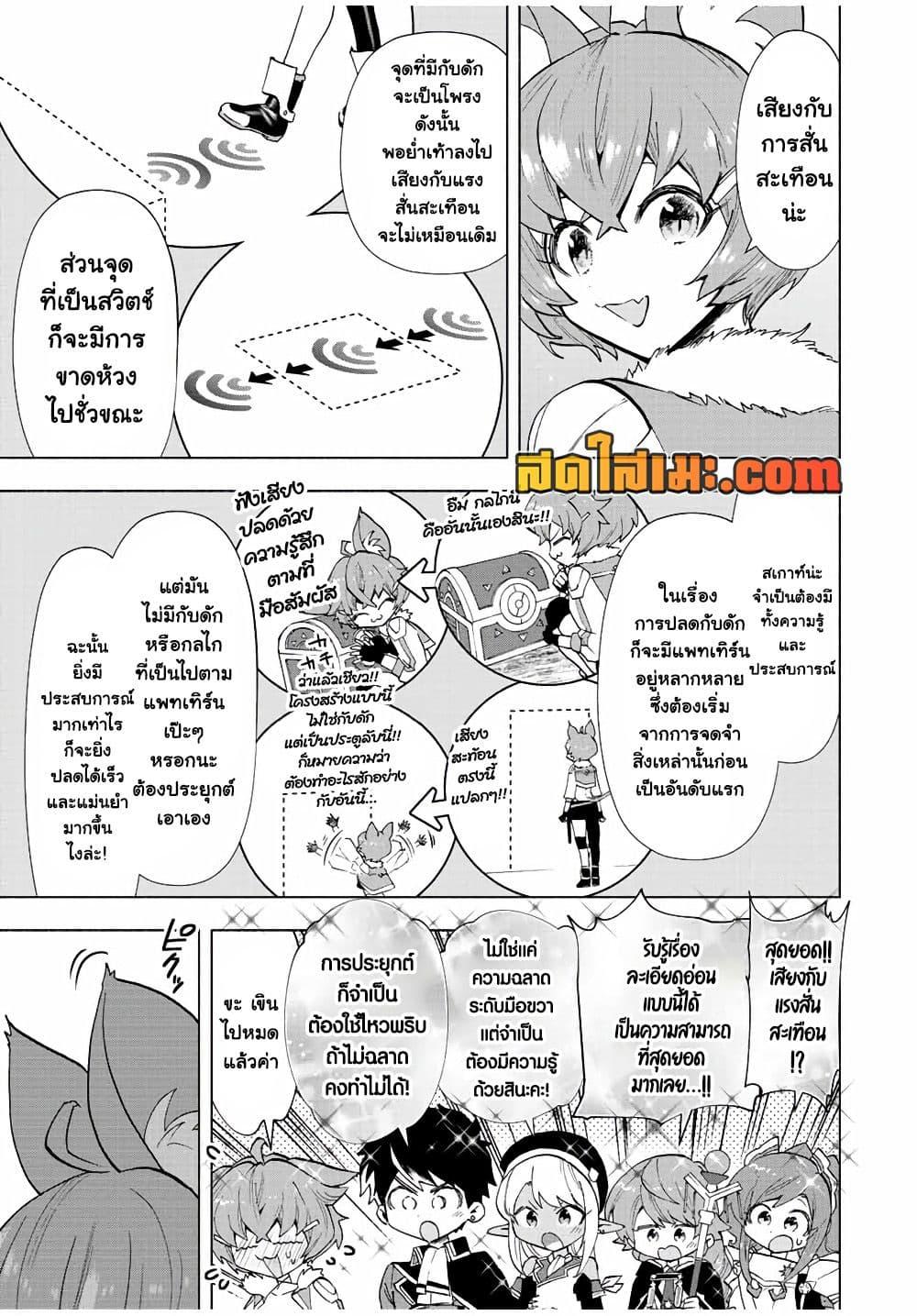 Manga-lc-com อ่านมังงะ อ่านการ์ตูน ออนไลน์ ฟรี A Rank Party wo Ridatsu Shita Ore wa, Moto Oshiego Tachi to Meikyuu Shinbu wo Mezasu ตอนที่ 1 2 3 4 5 6 7 8 9 10 11 12 13 14 ฟรี ไม่มีโฆษณา Manga-lc - อ่าน มังงะ อ่าน การ์ตูน ออนไลน์ อ่านมังงะ ฟรี