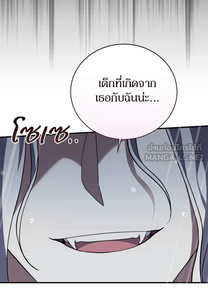 หมาป่าคู่เคียงบัลลังก์ ตอนที่ 59 รูปที่ 33