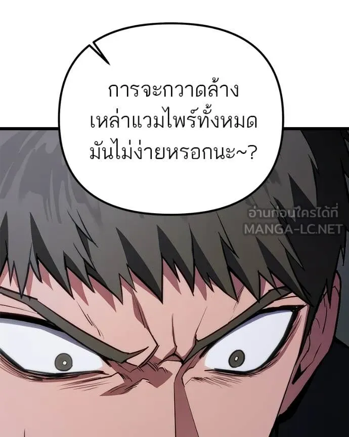 โทษที พื้นที่นี้ ตอนที่ 71 รูปที่ 38