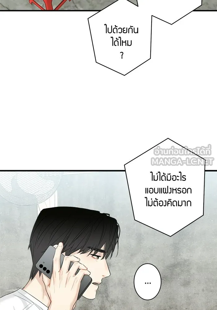 Good Gosh Daddy ตอนที่ 29 เก็บไว้ในใจ รูปที่ 57