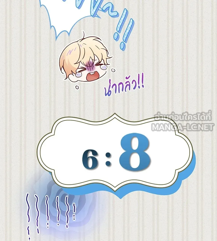 สาว(ลับ)ใช้ของท่านเคานต์ตาบอด ตอนที่ 57 รูปที่ 15