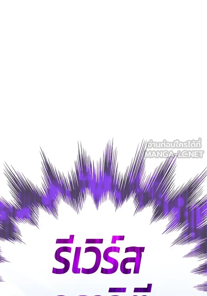 +99 ท่อนไม้พร้อมบวก ตอนที่ 43 ผู้เข้าชิง (3) รูปที่ 405