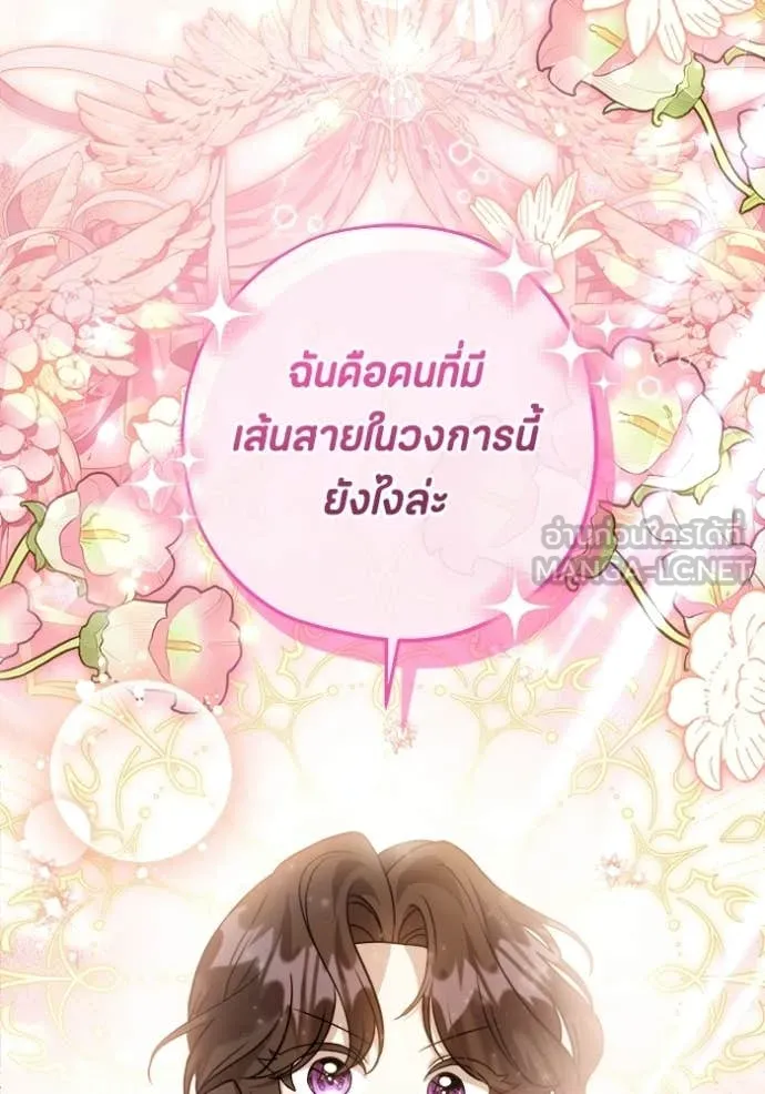 ป๊ะป๋าขา หนูลาแล้ว ตอนที่ 82 รูปที่ 107