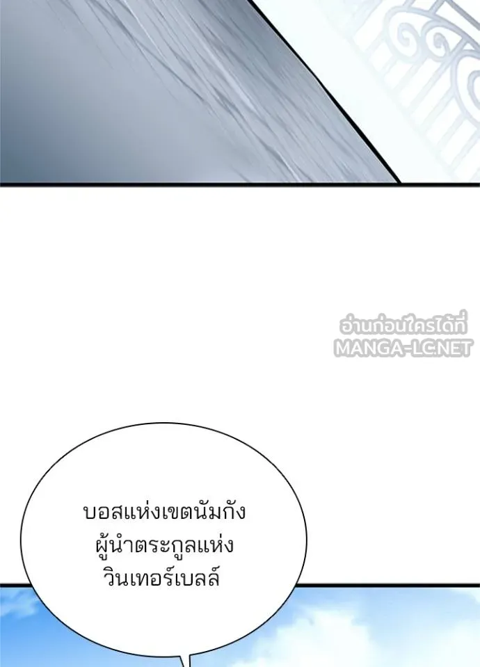 Villain to kill ตอนที่ 169 รูปที่ 135