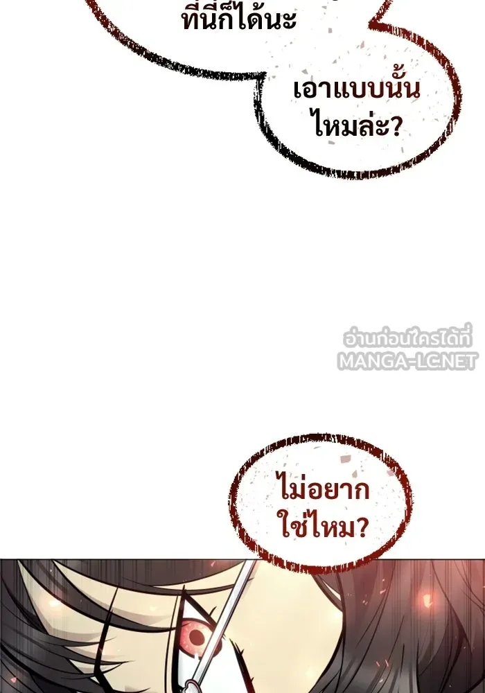 อูเร็ค มาซิโน่ ตอนที่ 32 การทดสอบบทใหม่ 4 รูปที่ 132