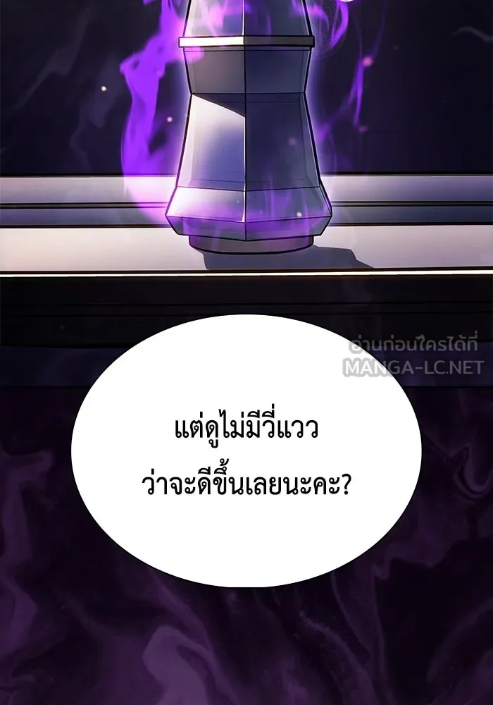 ลูกชายคนเล็กของดยุกคือมือสังหาร ตอนที่ 93 รูปที่ 186