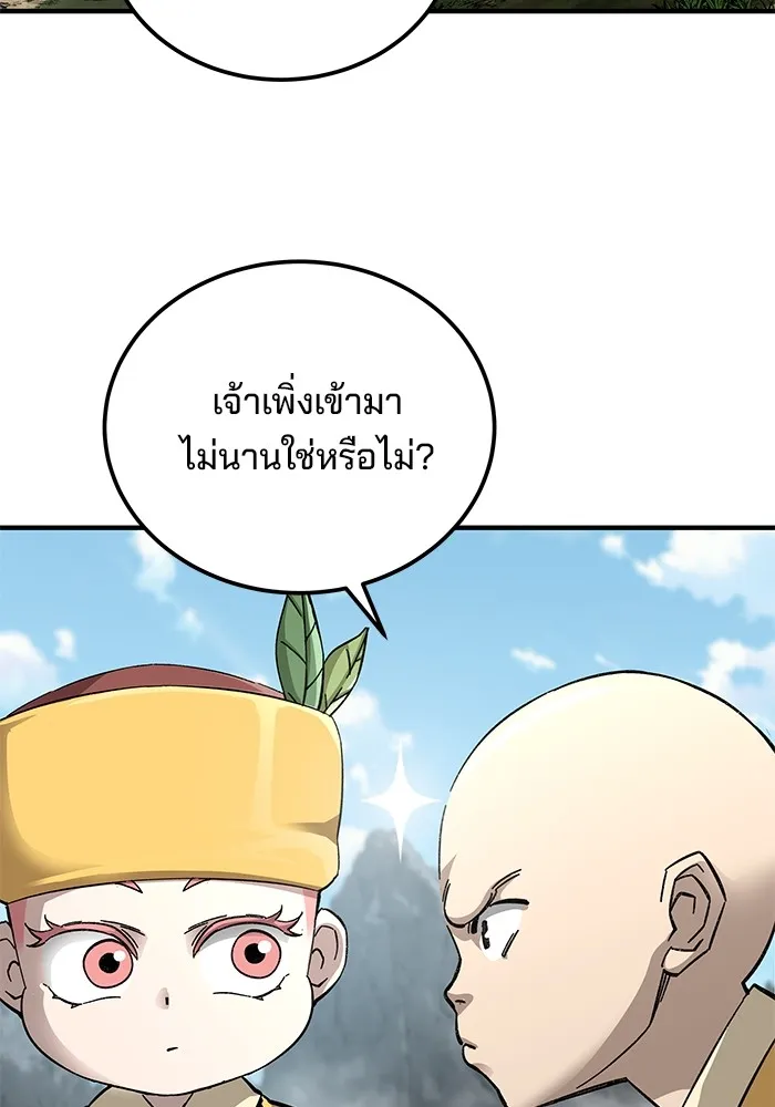 คุณปู่จอมยุทธกับหลานสาวสุดแกร่ง ตอนที่ 60 รูปที่ 116