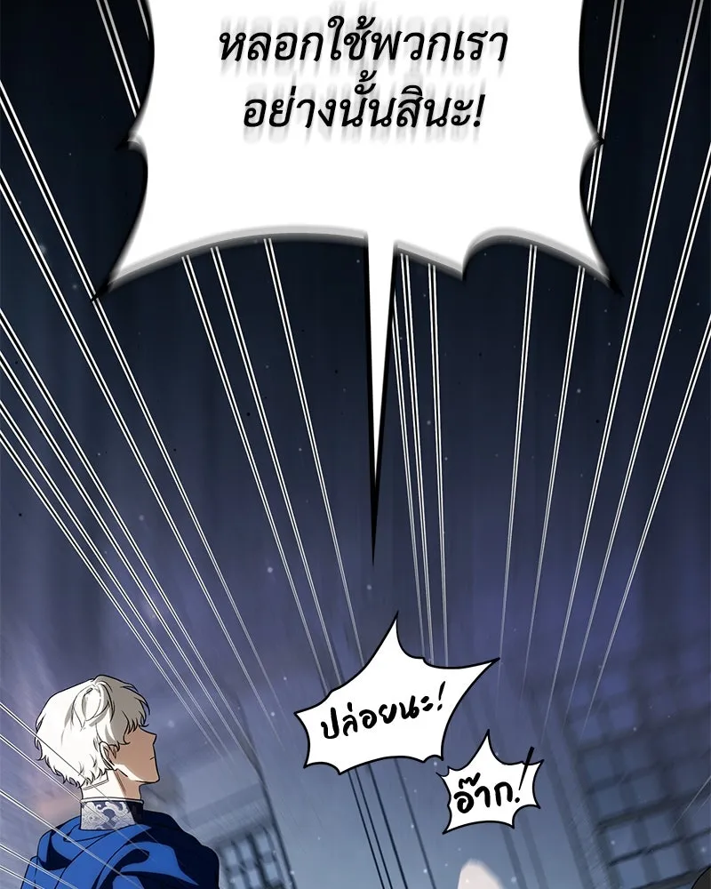 ดัชเชสเชลย ตอนที่ 18 รูปที่ 16