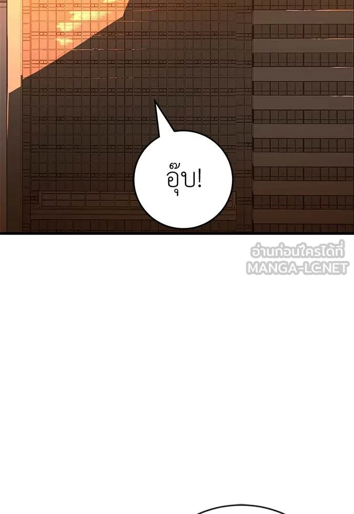 ยมราชลงทัณฑ์ ตอนที่ 104 รูปที่ 185