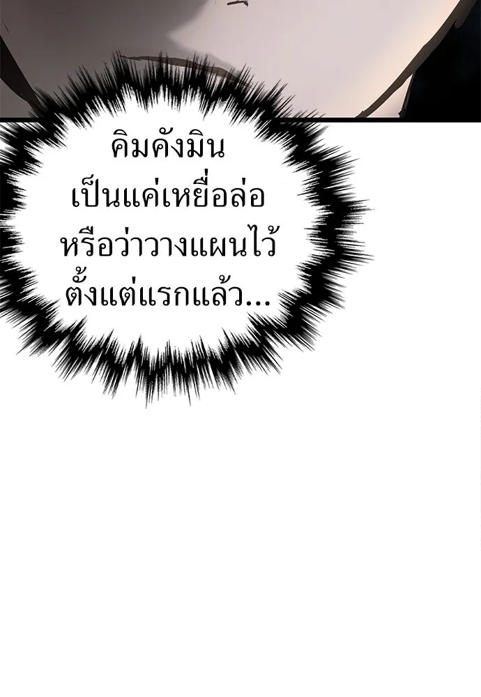 ผู้คุมหมายเลข 0 ตอนที่ 14 รูปที่ 13