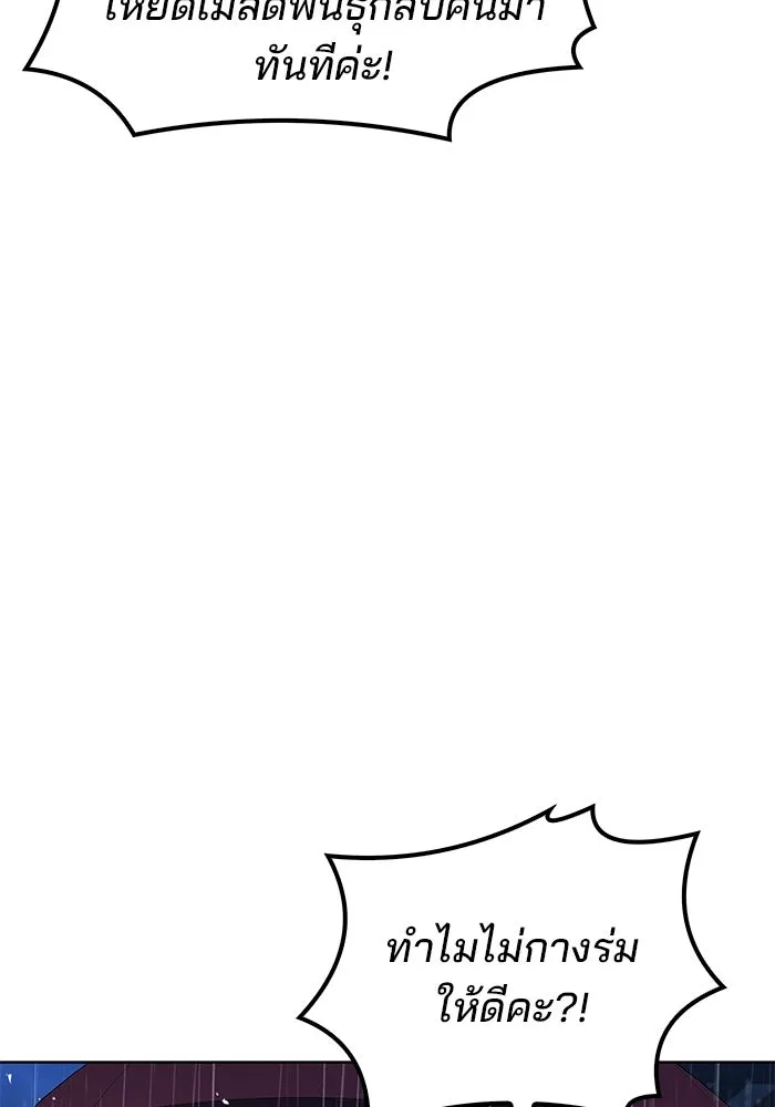 ครัวจอมเวท ตอนที่ 91 รูปที่ 139