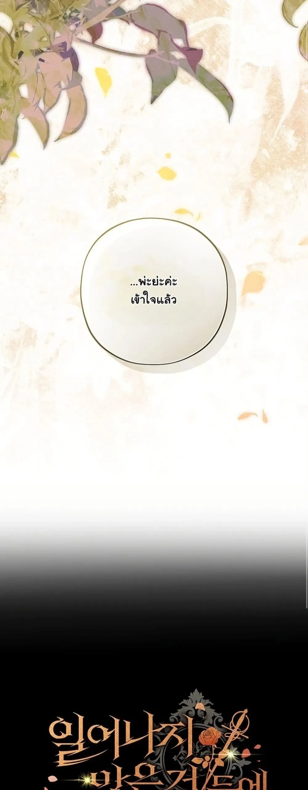 Manga-lc-com อ่านมังงะ อ่านการ์ตูน ออนไลน์ ฟรี About Things That Haven’t Occurred Yet ตอนที่ 1 2 3 4 5 6 7 8 9 10 11 12 13 14 ฟรี ไม่มีโฆษณา Manga-lc - อ่าน มังงะ อ่าน การ์ตูน ออนไลน์ อ่านมังงะ ฟรี