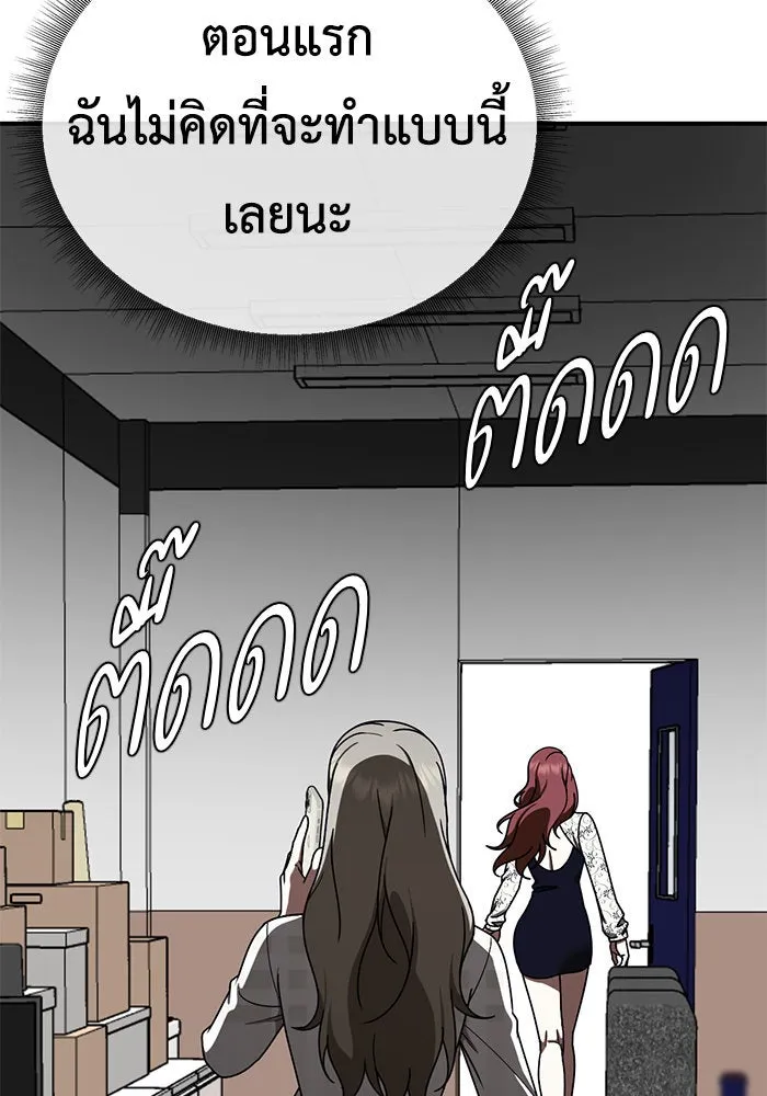 ช่วยเปลี่ยนฉันที ตอนที่ 176. คโยแทฮี 16 รูปที่ 167