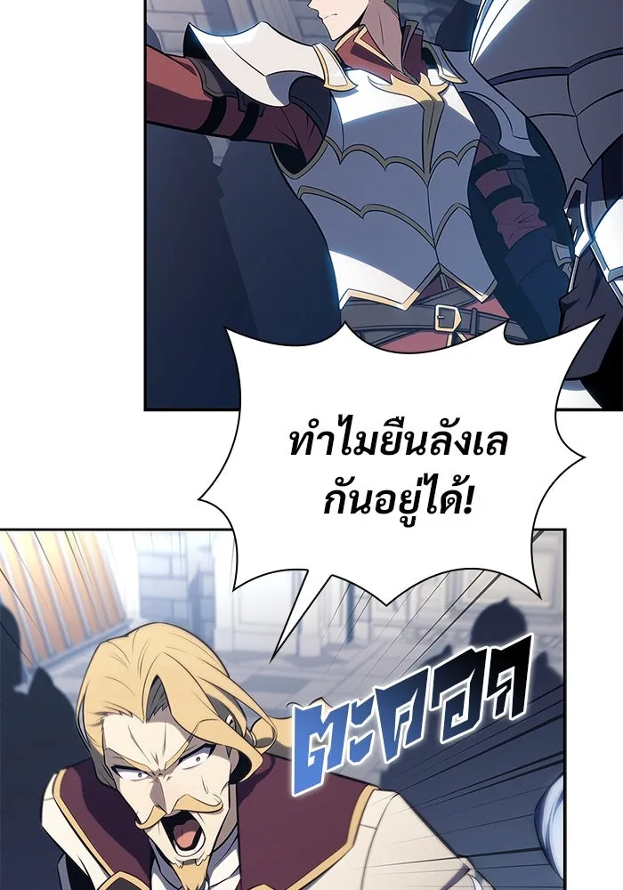 ผู้เล่นหน้าใหม่เลเวลแมกซ์ ตอนที่ 152 น้ำหนักของชื่อ 'ไรน์ฮาร์ รูปที่ 2