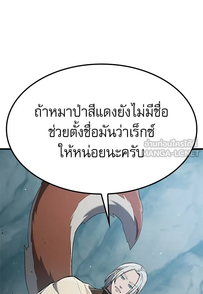 นักล่าฆ่าเพื่อรอด ตอนที่ 11 รูปที่ 102