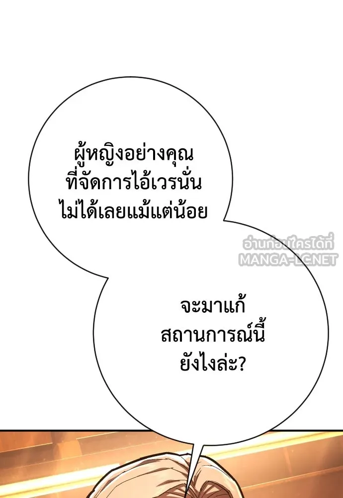 เพชฌฆาตลงทัณฑ์ ตอนที่ 39 รูปที่ 144