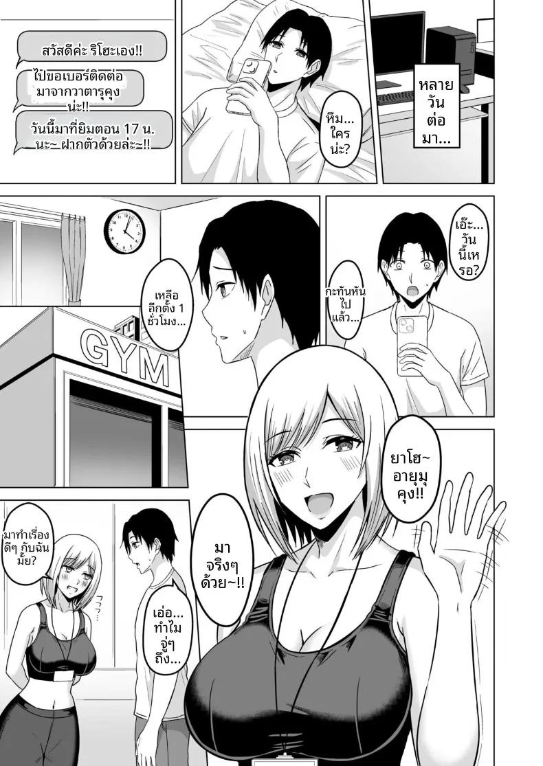 Doujin-Lc- อ่าน โดจิน มังฮวา เกาหลี ญี่ปุ่น จีน แปลไทย เคล็ดลับหุ่นพี่ฉบับ NTR ตอนที่ 1 2 3 4 5 6 7 8 9 10 11 12 13 14 ฟรี ไม่มีโฆษณา อ่าน โดจิน Manhwa เกาหลี ญี่ปุ่น จีน เรามีครบ คัดมาให้เน้นๆ โดจิน 18+ รับประกันความฟินโดย  Doujin Lc