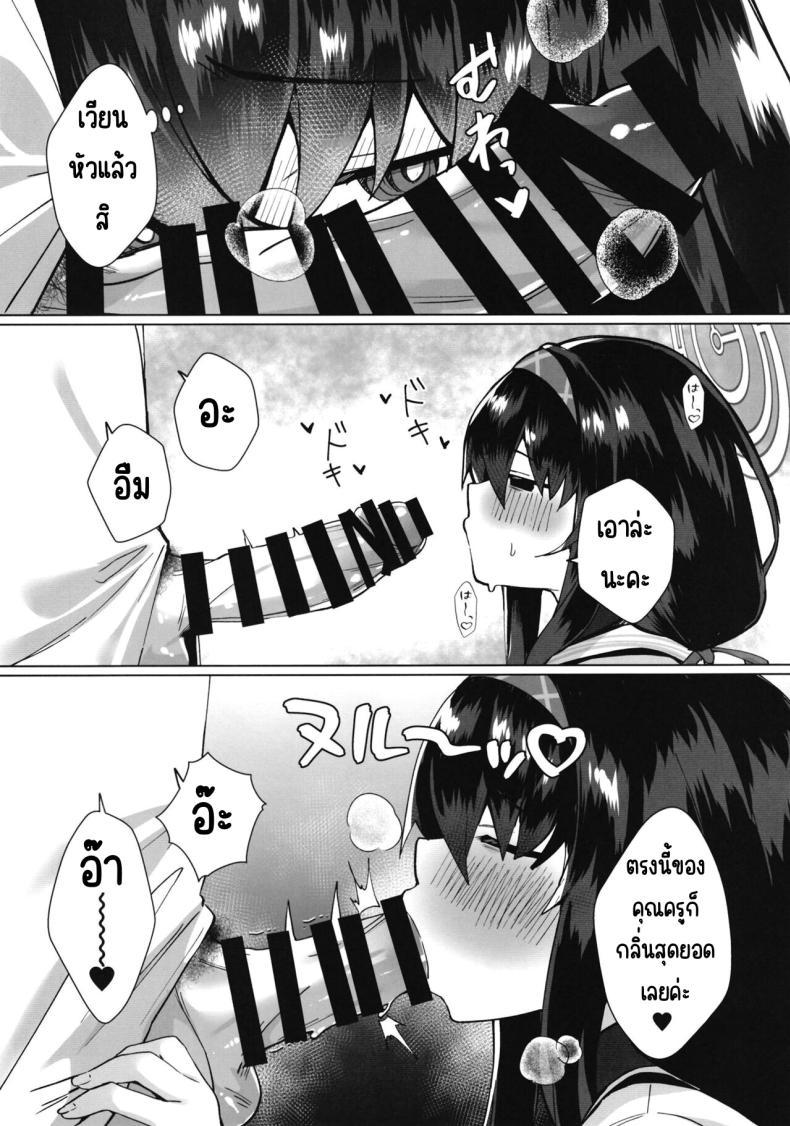 Doujin-Lc- อ่าน โดจิน มังฮวา เกาหลี ญี่ปุ่น จีน แปลไทย อุยนั่นเรื่องใหญ่นะ (C102) [Takatakaya (Kaniya Shiku)] Ui Sore wa Daiji desu (Blue Archive) ตอนที่ 1 2 3 4 5 6 7 8 9 10 11 12 13 14 ฟรี ไม่มีโฆษณา อ่าน โดจิน Manhwa เกาหลี ญี่ปุ่น จีน เรามีครบ คัดมาให้เน้นๆ โดจิน 18+ รับประกันความฟินโดย  Doujin Lc