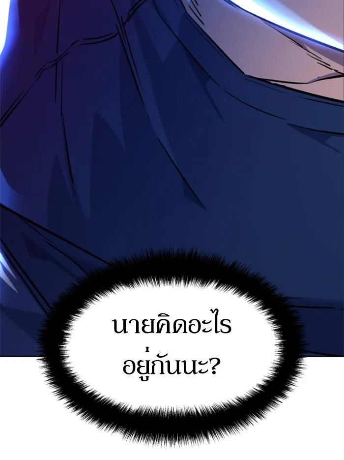 พี่ชายสายบอดี้การ์ด ตอนที่ 55 รูปที่ 116