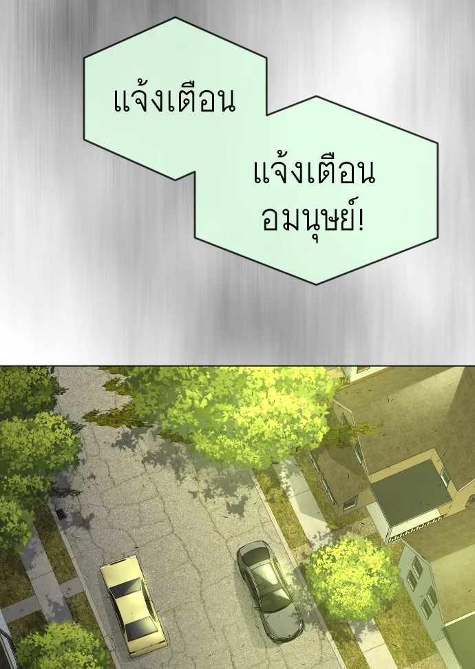 ยุคแห่งยอดมนุษย์ ตอนที่ 28 รูปที่ 85