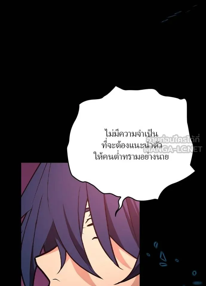 เป้าหมายครั้งที่ 2 ตอนที่ 14 รูปที่ 99