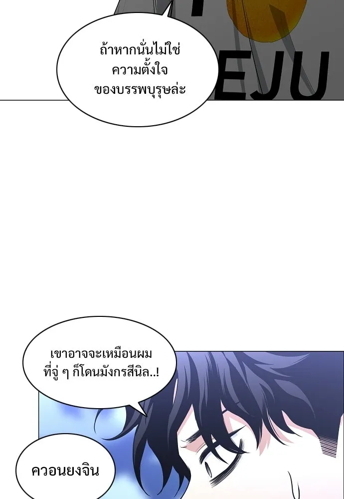 JAKDU ตอนที่ 88 รูปที่ 92