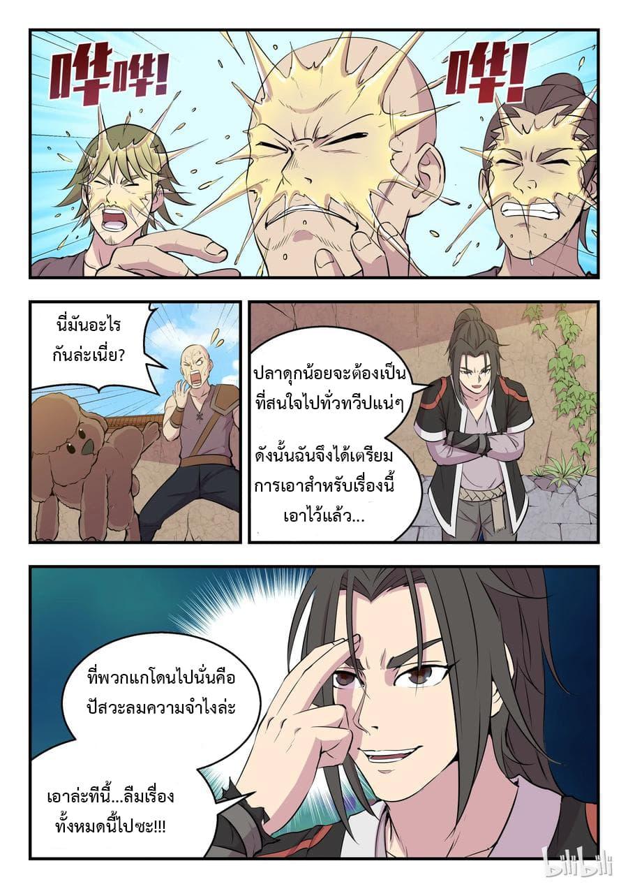 Manga-lc-com อ่านมังงะ อ่านการ์ตูน ออนไลน์ ฟรี King of Spirit Beast ตอนที่ 1 2 3 4 5 6 7 8 9 10 11 12 13 14 ฟรี ไม่มีโฆษณา Manga-lc - อ่าน มังงะ อ่าน การ์ตูน ออนไลน์ อ่านมังงะ ฟรี