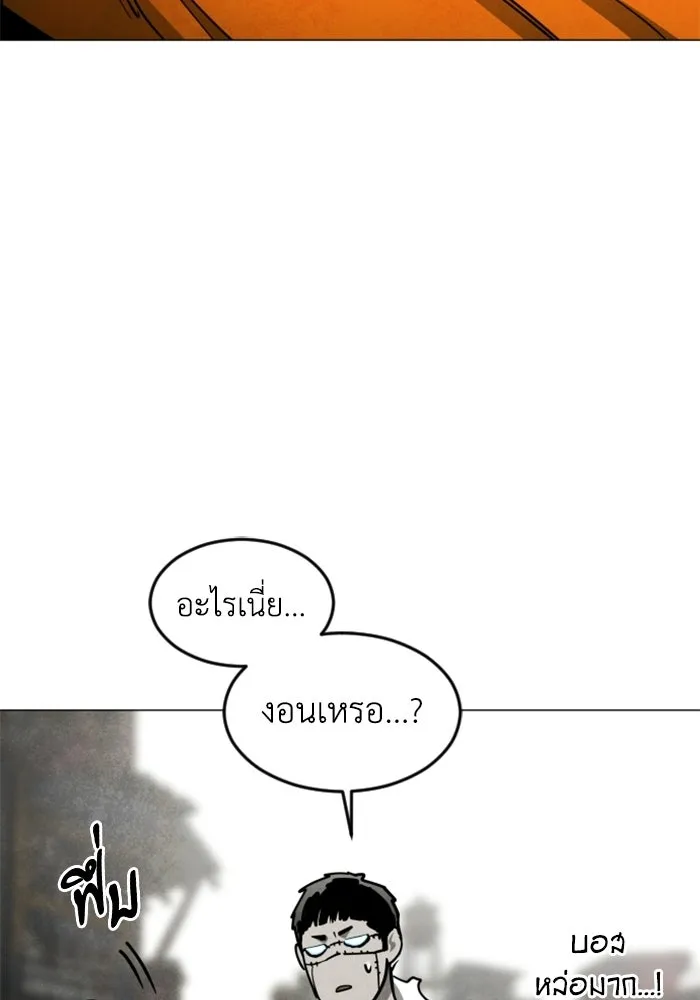 FOG LAND ตอนที่ 35 รูปที่ 115