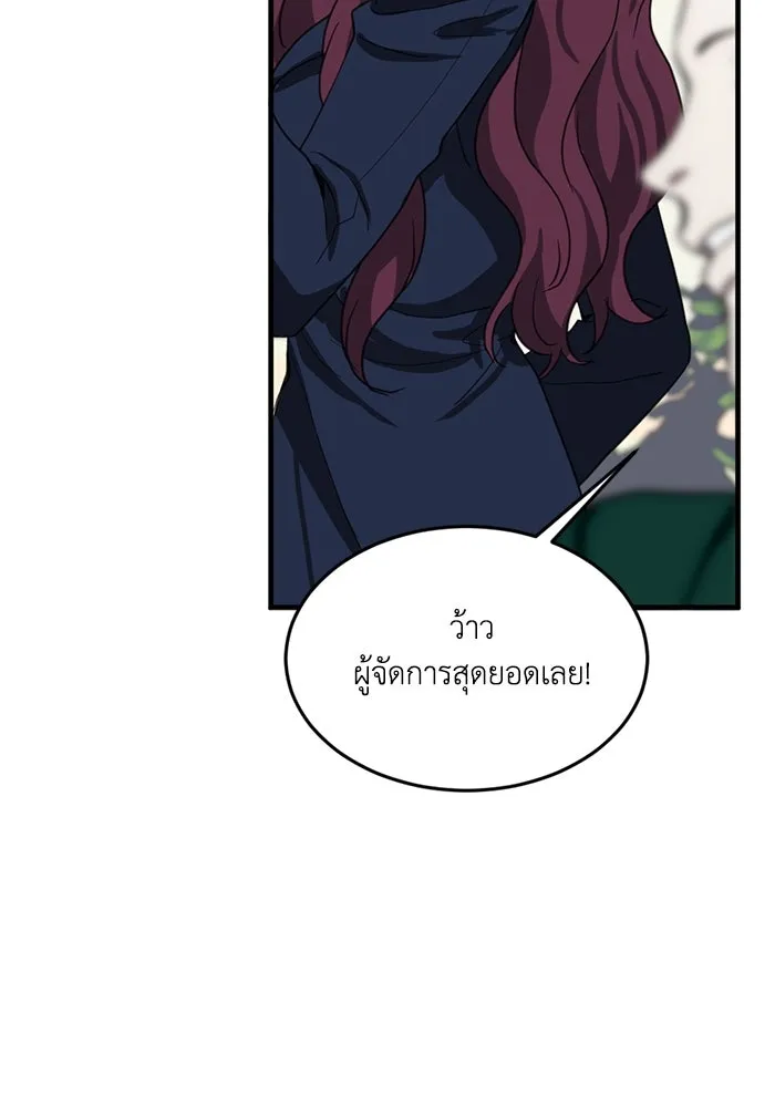 ชีวิตรักฉบับเดจาวู ตอนที่ 8 รูปที่ 79