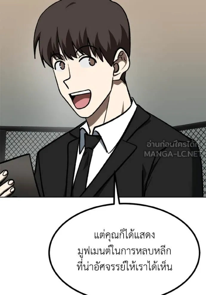 ราชาแห่งอ็อกทากอน ตอนที่ 180 รูปที่ 22