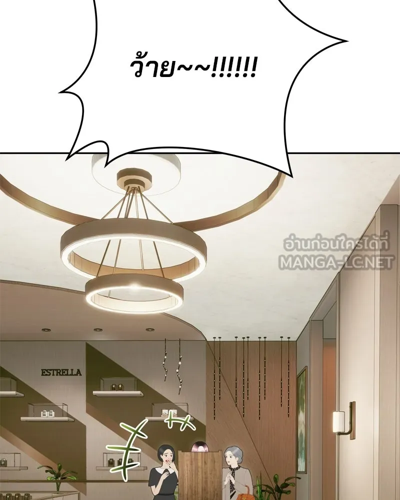 จ้า แม่คนสวย ตอนที่ 2 รูปที่ 84