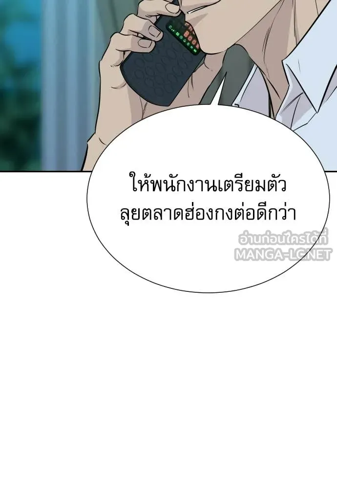 หลานอัจฉริยะ ตอนที่ 80 รูปที่ 11