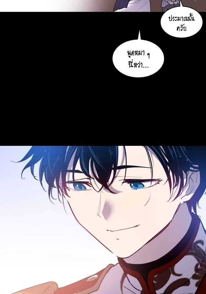 ฟิลเลียโรเซ่กับคำทำนายแห่งมงกุฎหนาม ตอนที่ 112 รูปที่ 56