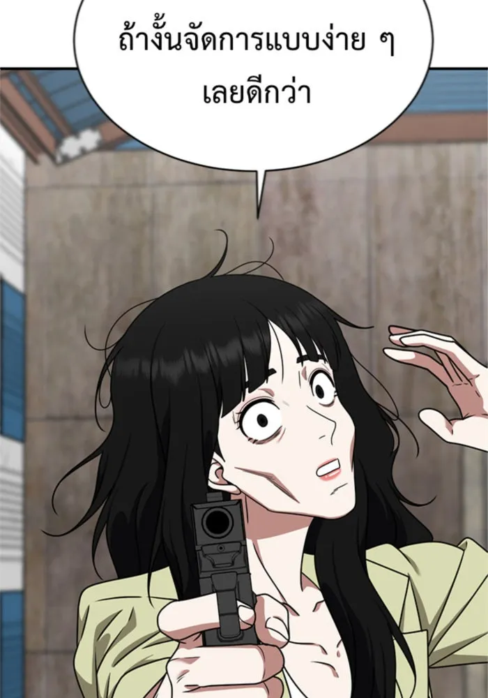 ช่วยเปลี่ยนฉันที ตอนที่ 145. ฮานายอง 18 รูปที่ 2