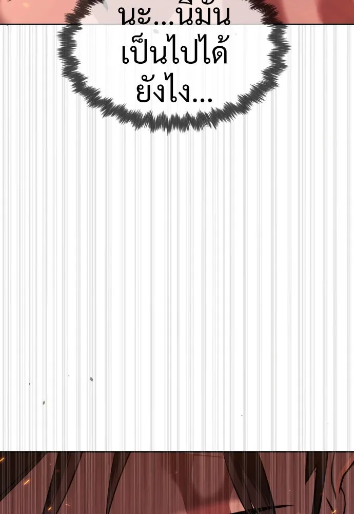 นักฆ่าย้อนวัย ตอนที่ 33 รูปที่ 64