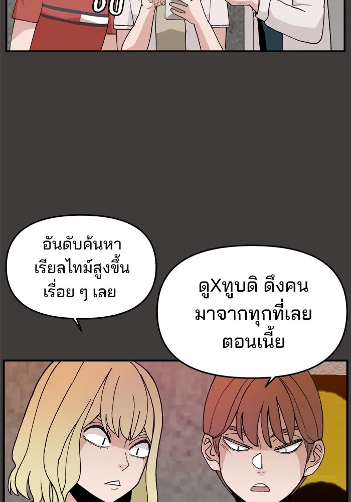 ห้องเรียนสาวแสบ ตอนที่ 27 รูปที่ 4