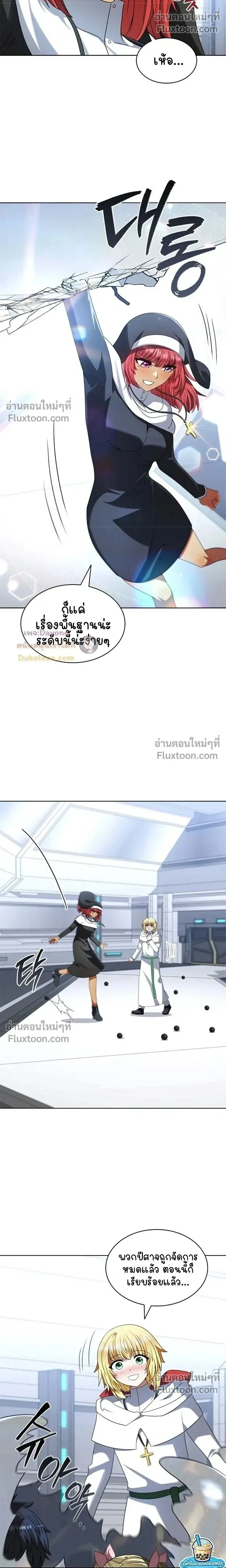 Part-Time Grim Reaper ตอนที่ ตอนที่ 56 รูปที่ 14