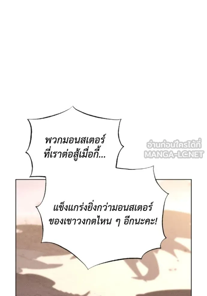 ราชินีจอมมาร ตอนที่ 75 รูปที่ 35