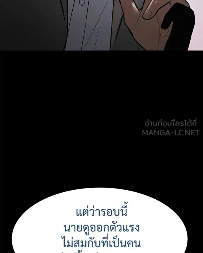 Baek XX ตอนที่ 129 รูปที่ 26