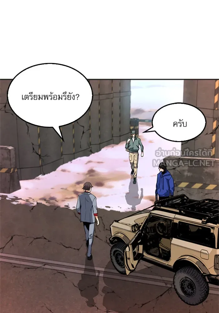 ดรูอิดแห่งสถานีโซล ตอนที่ 24 รูปที่ 36