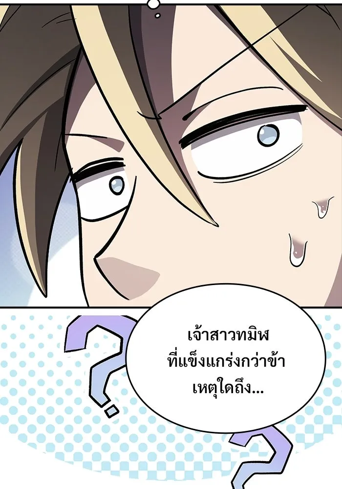 ซอร์ดมาสเตอร์ผู้กลืนดาบ ตอนที่ 21 รูปที่ 109