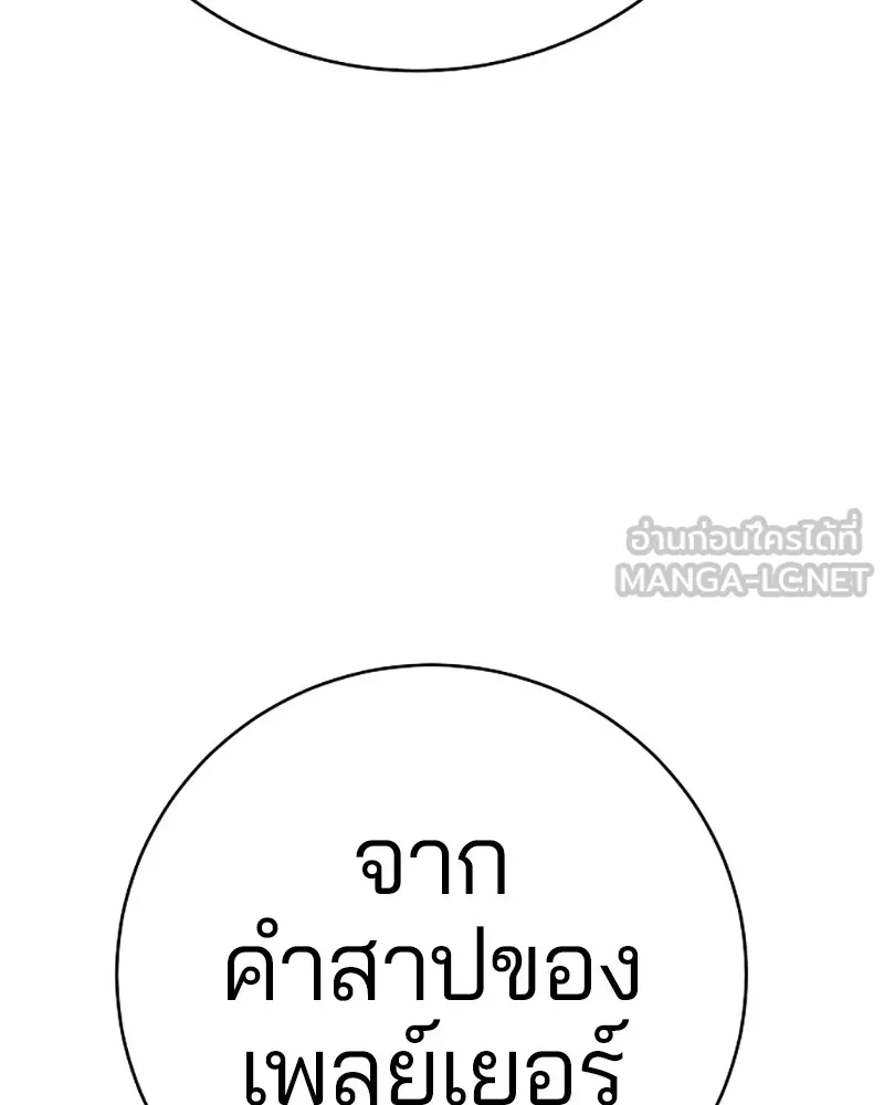 Player ตอนที่ 59 รูปที่ 36