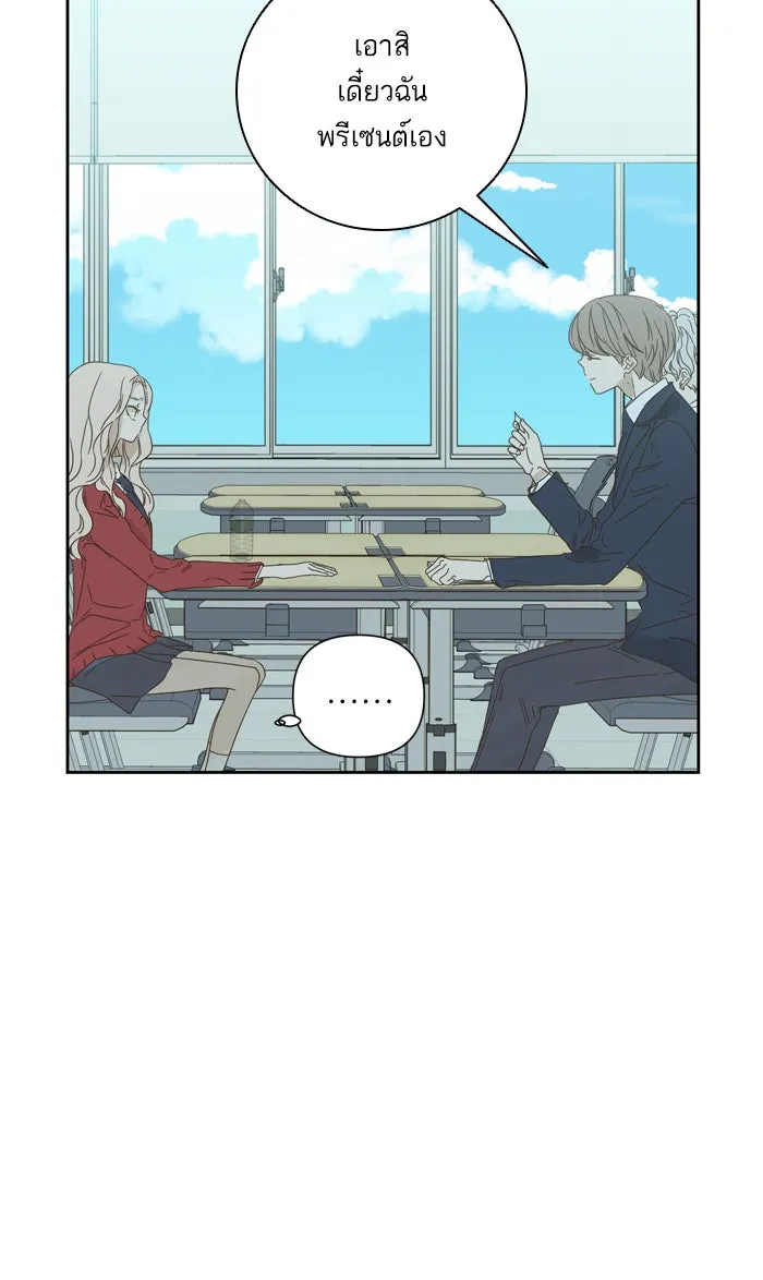 ฉันมันร้าย หรือเพราะโลกไม่น่ารัก ตอนที่ 62 รูปที่ 46