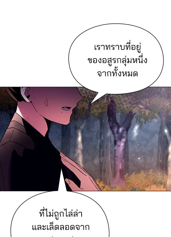 คืนแห่งโทแกบี ตอนที่ 26 รูปที่ 61