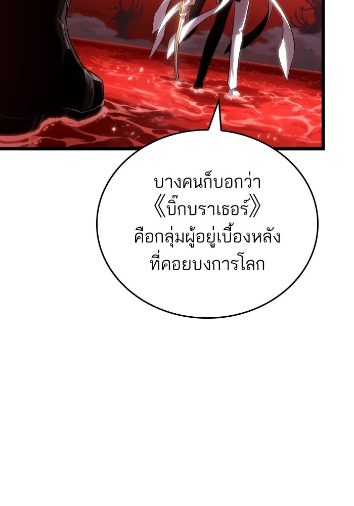 หลังวันสิ้นโลก ตอนที่ 226 รูปที่ 61