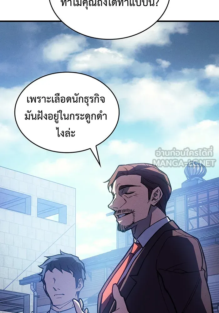 เกิดใหม่พร้อมพลังแห่งราชัน ตอนที่ 100 รูปที่ 18